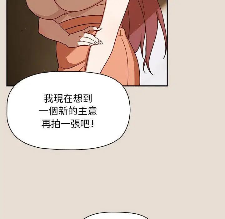 漫画《欢迎加入粉丝团！》第33话第78张图