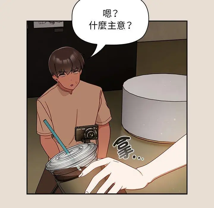 漫画《欢迎加入粉丝团！》第33话第79张图