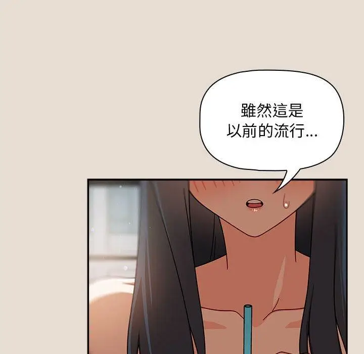 漫画《欢迎加入粉丝团！》第33话第80张图