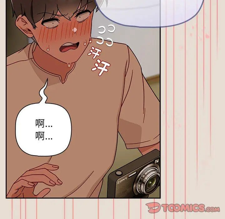 漫画《欢迎加入粉丝团！》第33话第87张图