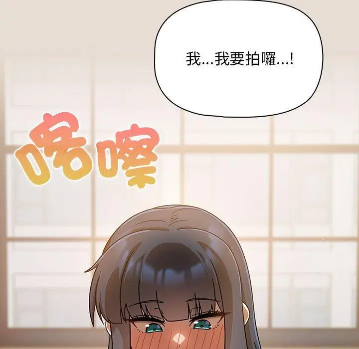 漫画《欢迎加入粉丝团！》第33话第89张图