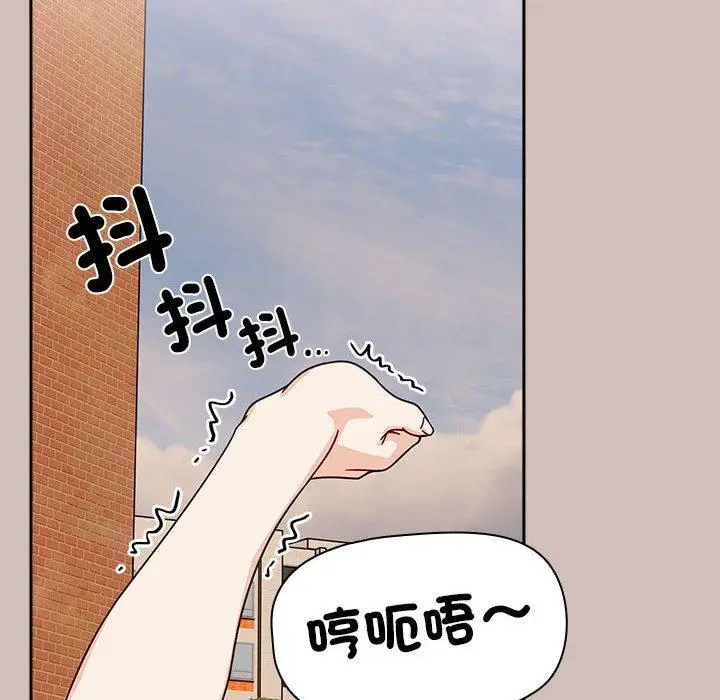 漫画《欢迎加入粉丝团！》第33话第96张图