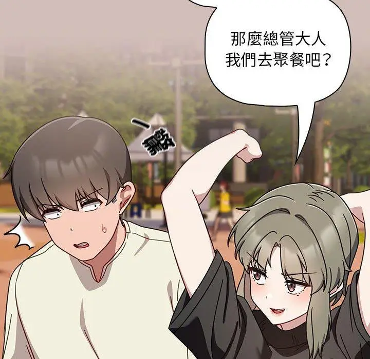 漫画《欢迎加入粉丝团！》第33话第98张图