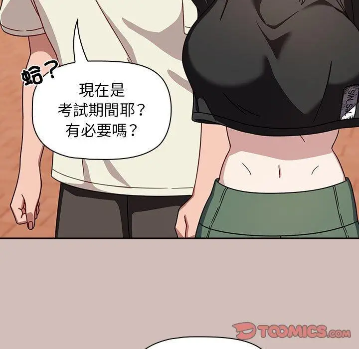 漫画《欢迎加入粉丝团！》第33话第99张图
