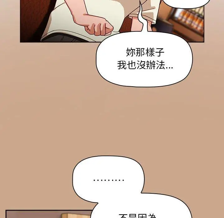 漫画《欢迎加入粉丝团！》第34话第10张图