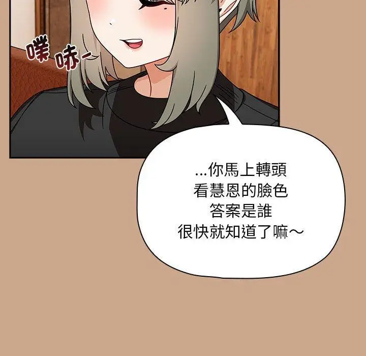 漫画《欢迎加入粉丝团！》第34话第100张图