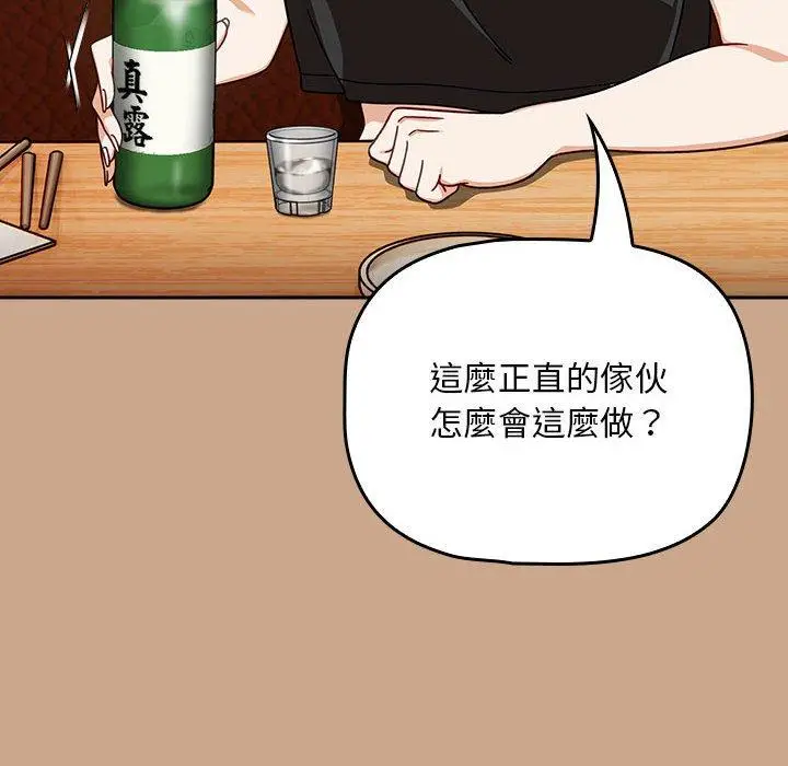 漫画《欢迎加入粉丝团！》第34话第104张图