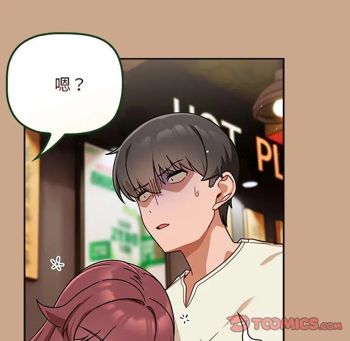 漫画《欢迎加入粉丝团！》第34话第105张图