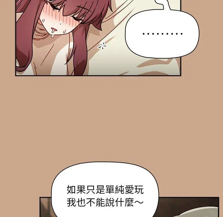 漫画《欢迎加入粉丝团！》第34话第106张图