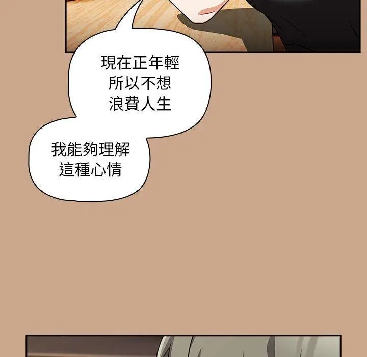 漫画《欢迎加入粉丝团！》第34话第108张图