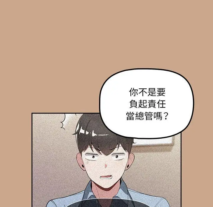 漫画《欢迎加入粉丝团！》第34话第110张图