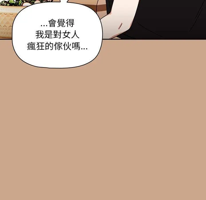 漫画《欢迎加入粉丝团！》第34话第115张图