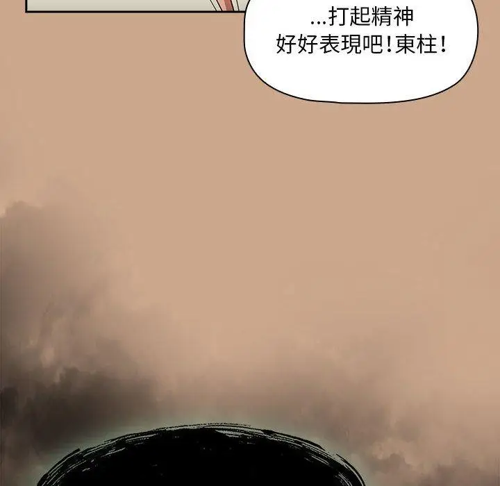 漫画《欢迎加入粉丝团！》第34话第118张图