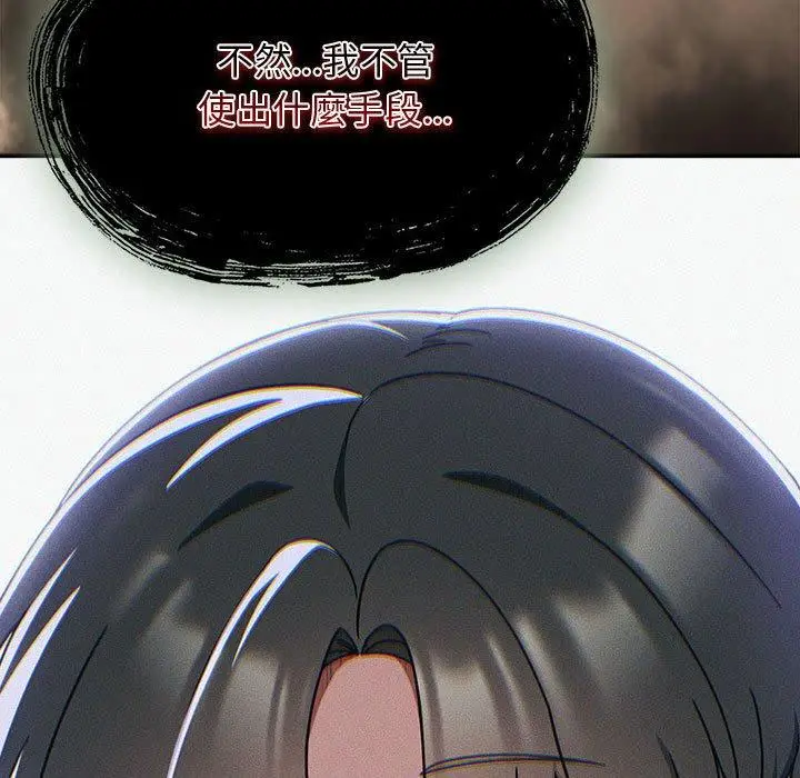 漫画《欢迎加入粉丝团！》第34话第119张图