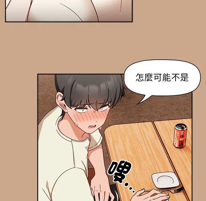 漫画《欢迎加入粉丝团！》第34话第12张图