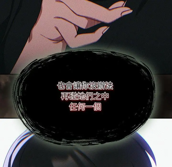 漫画《欢迎加入粉丝团！》第34话第121张图