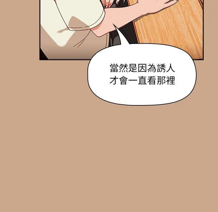 漫画《欢迎加入粉丝团！》第34话第13张图