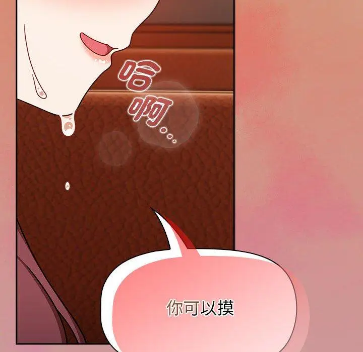 漫画《欢迎加入粉丝团！》第34话第18张图