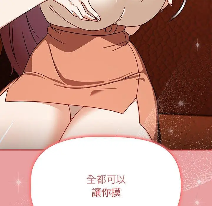 漫画《欢迎加入粉丝团！》第34话第23张图