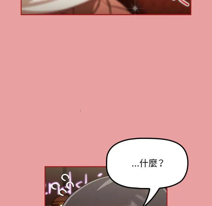 漫画《欢迎加入粉丝团！》第34话第25张图