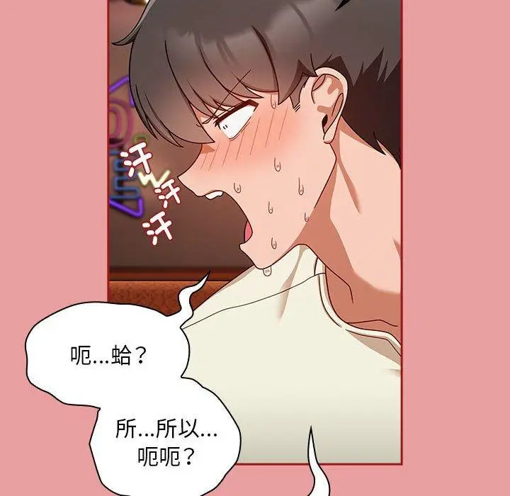 漫画《欢迎加入粉丝团！》第34话第26张图