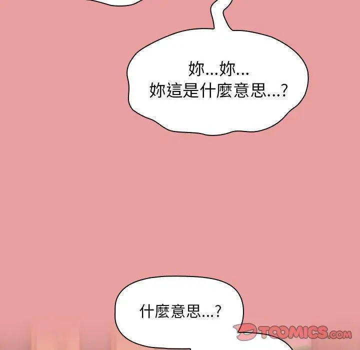 漫画《欢迎加入粉丝团！》第34话第27张图