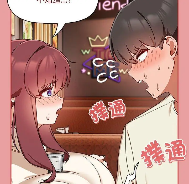 漫画《欢迎加入粉丝团！》第34话第30张图