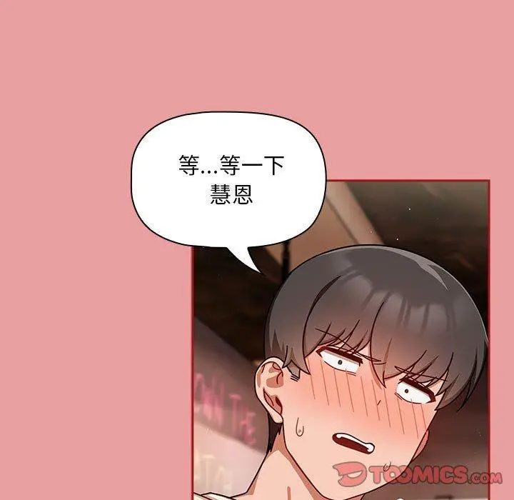 漫画《欢迎加入粉丝团！》第34话第33张图