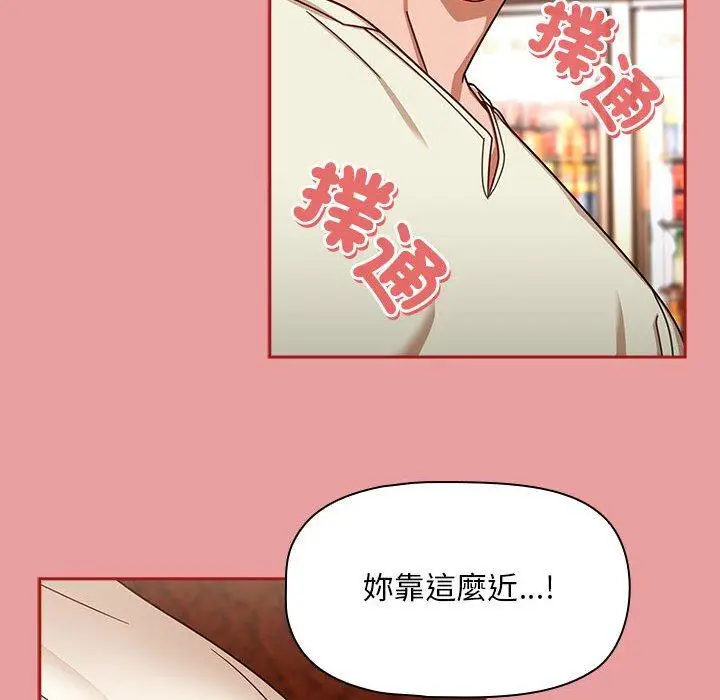漫画《欢迎加入粉丝团！》第34话第34张图