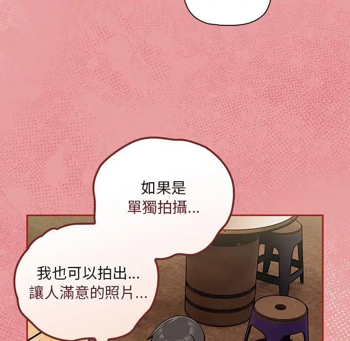 漫画《欢迎加入粉丝团！》第34话第44张图