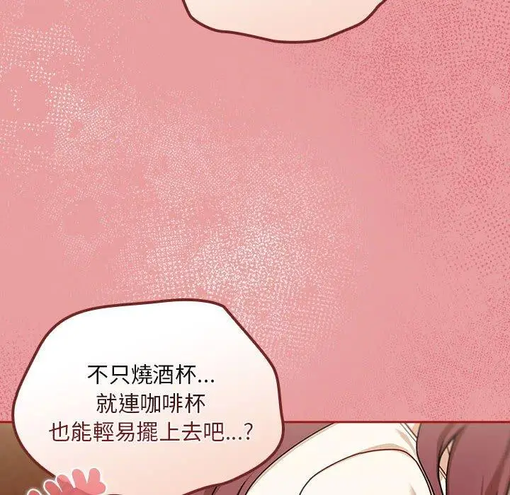 漫画《欢迎加入粉丝团！》第34话第46张图