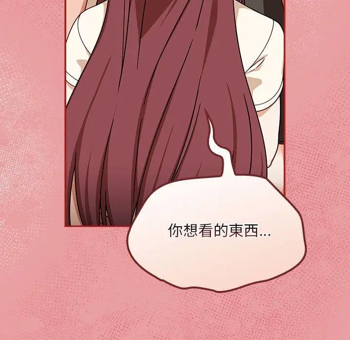 漫画《欢迎加入粉丝团！》第34话第50张图