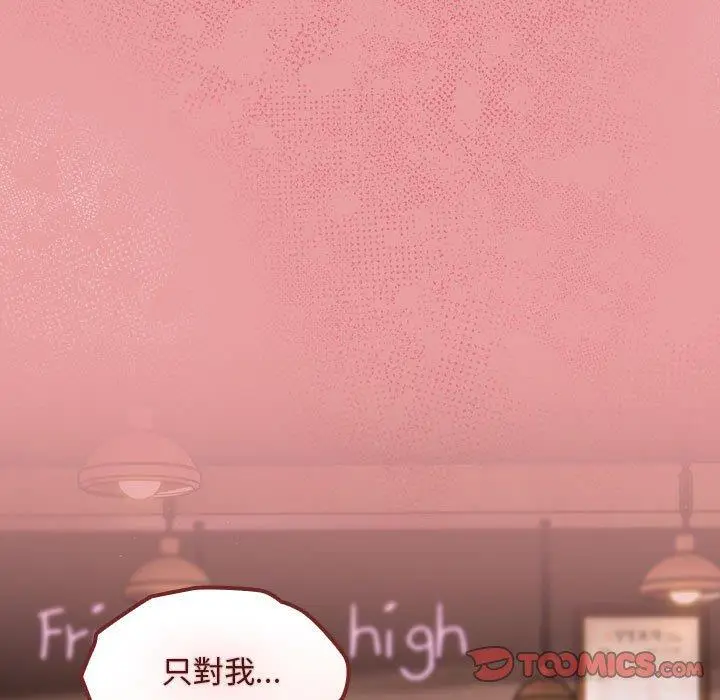 漫画《欢迎加入粉丝团！》第34话第51张图