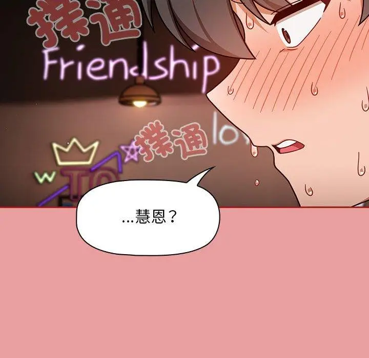 漫画《欢迎加入粉丝团！》第34话第54张图
