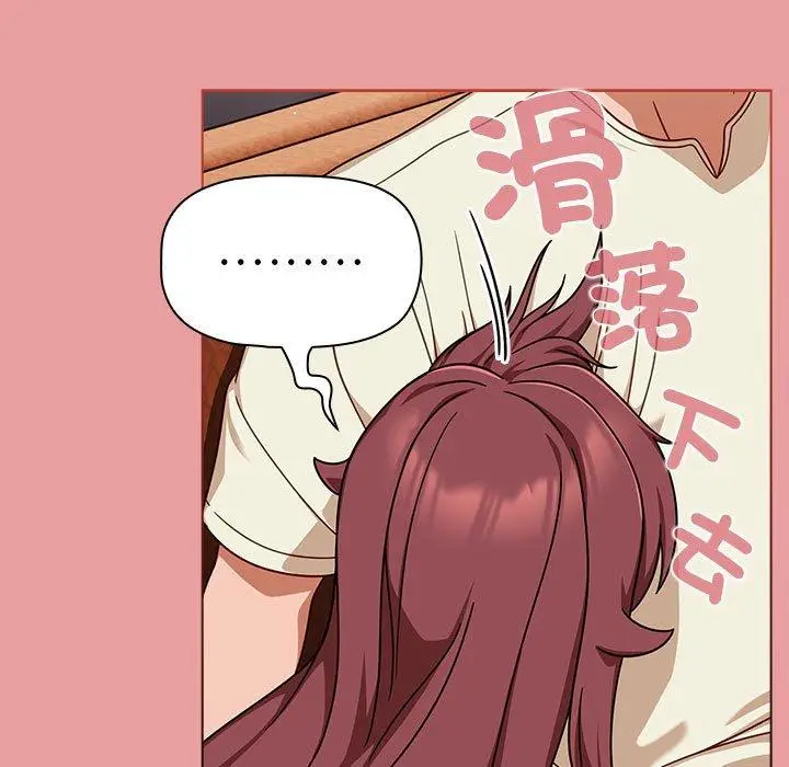 漫画《欢迎加入粉丝团！》第34话第55张图