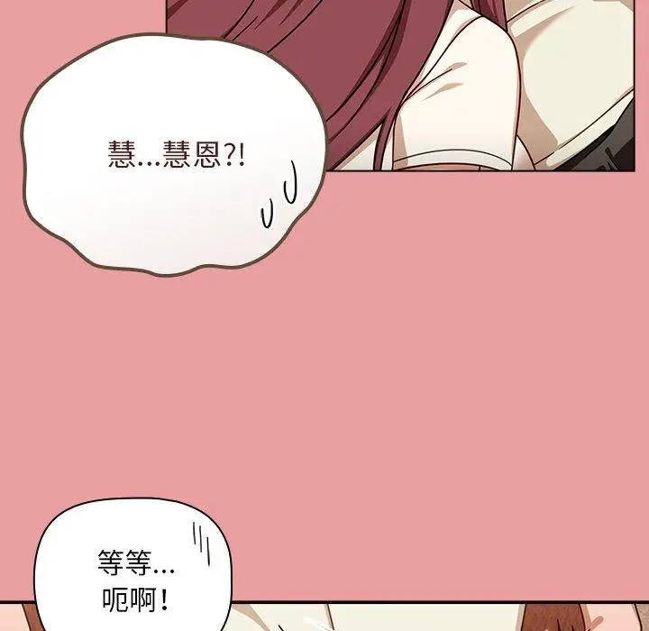 漫画《欢迎加入粉丝团！》第34话第56张图