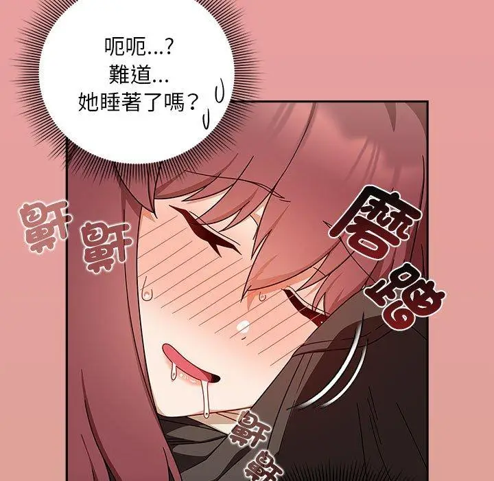 漫画《欢迎加入粉丝团！》第34话第59张图