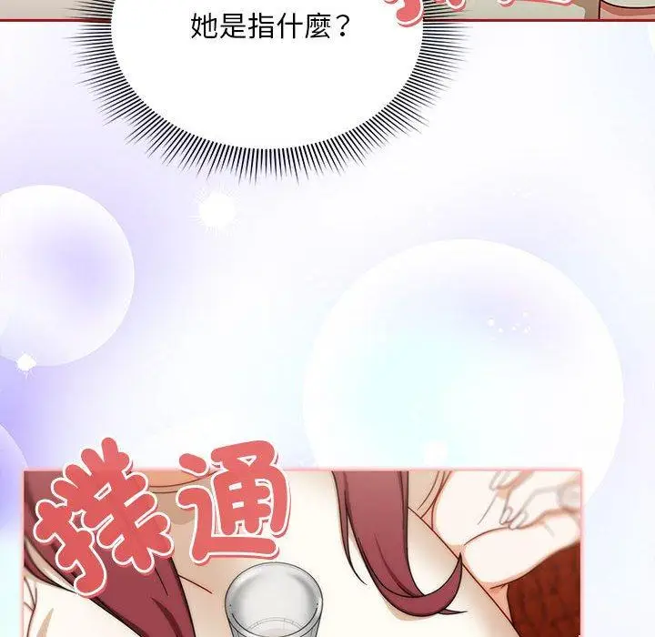 漫画《欢迎加入粉丝团！》第34话第6张图