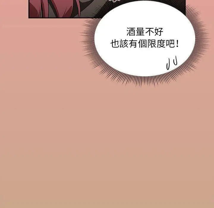 漫画《欢迎加入粉丝团！》第34话第60张图