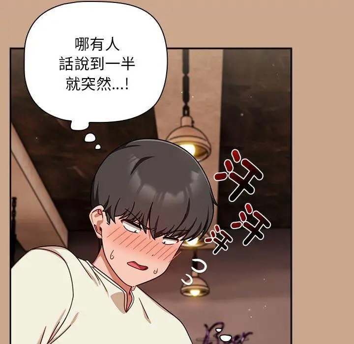 漫画《欢迎加入粉丝团！》第34话第61张图