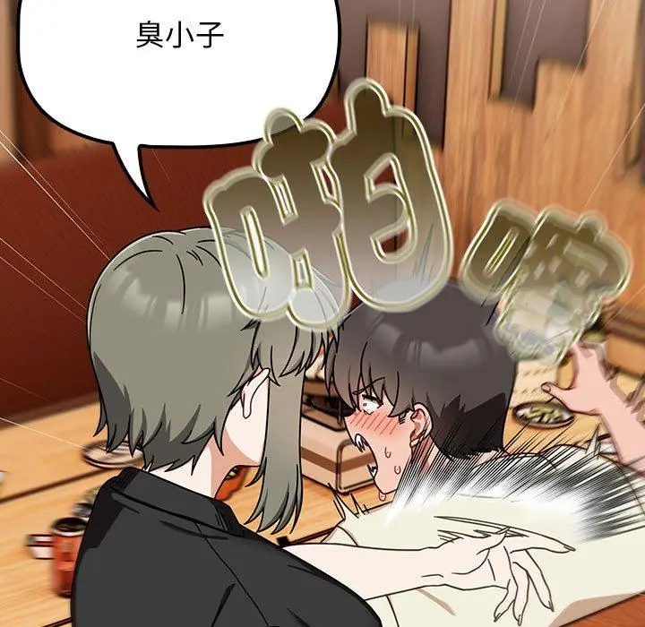 漫画《欢迎加入粉丝团！》第34话第65张图