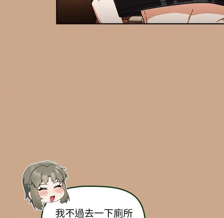 漫画《欢迎加入粉丝团！》第34话第70张图
