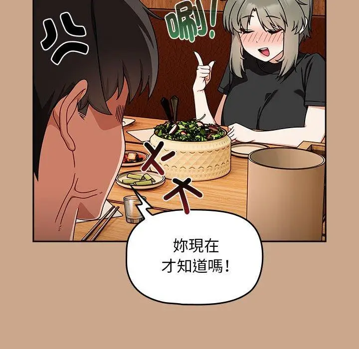 漫画《欢迎加入粉丝团！》第34话第82张图