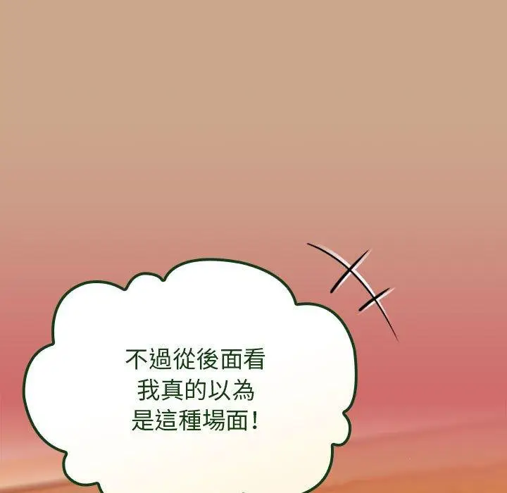 漫画《欢迎加入粉丝团！》第34话第83张图