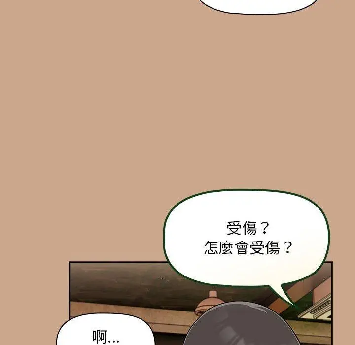 漫画《欢迎加入粉丝团！》第34话第88张图