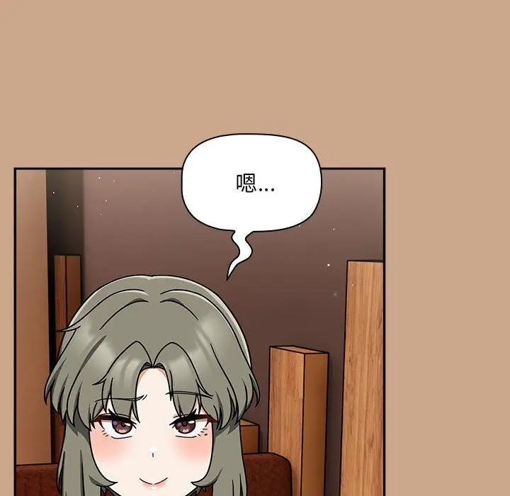 漫画《欢迎加入粉丝团！》第34话第90张图