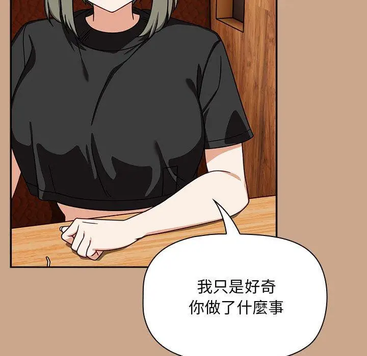 漫画《欢迎加入粉丝团！》第34话第91张图