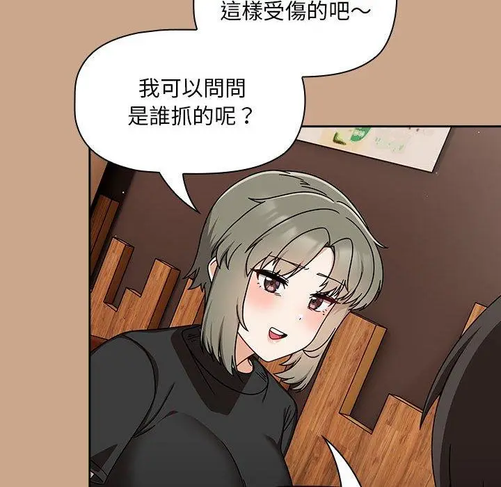 漫画《欢迎加入粉丝团！》第34话第96张图