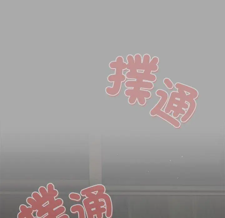漫画《欢迎加入粉丝团！》第35话第101张图