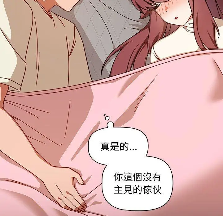漫画《欢迎加入粉丝团！》第35话第103张图